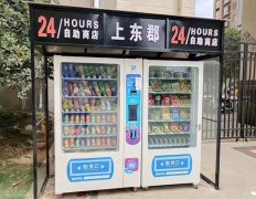 用數據選貨，自動售貨機前人流不斷！
